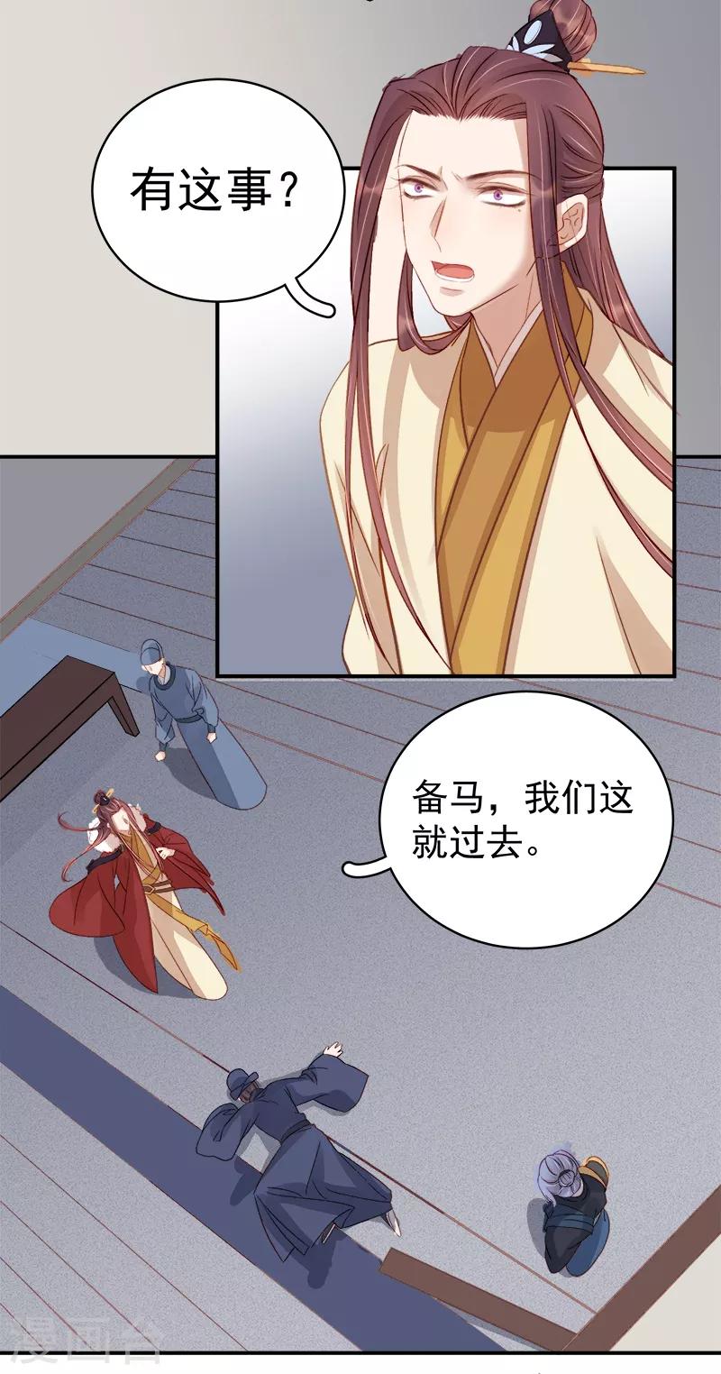 第95话 为师求情-第96话