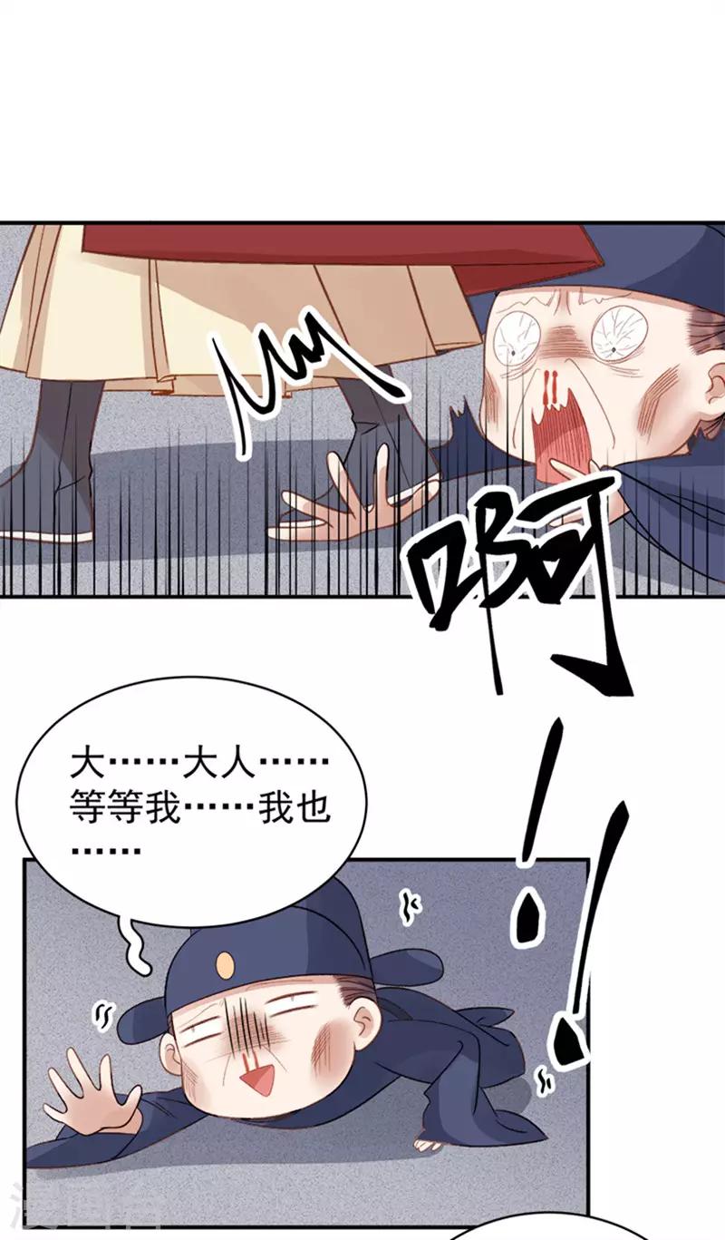 第95话 为师求情-第96话