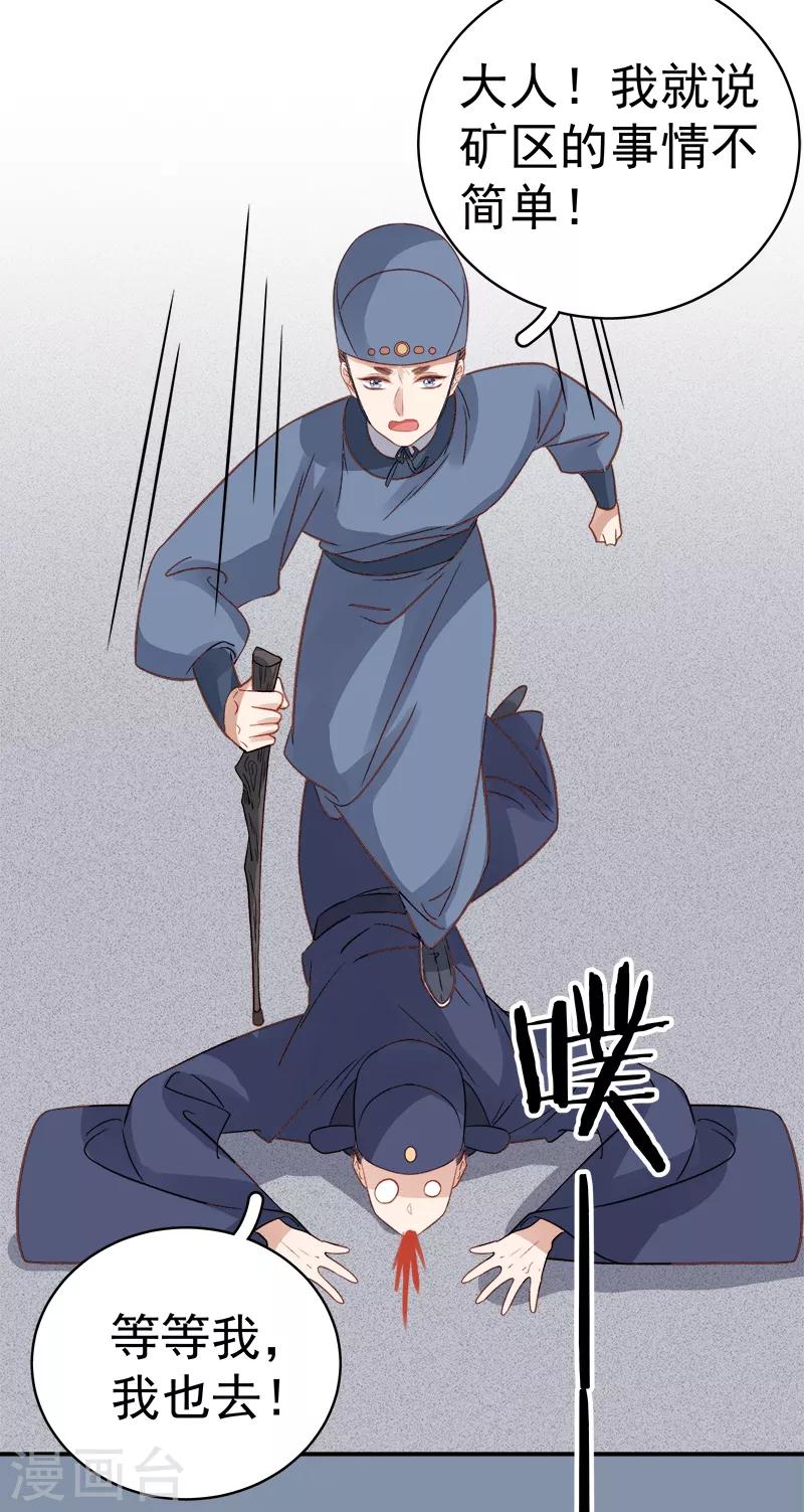 第95话 为师求情-第96话