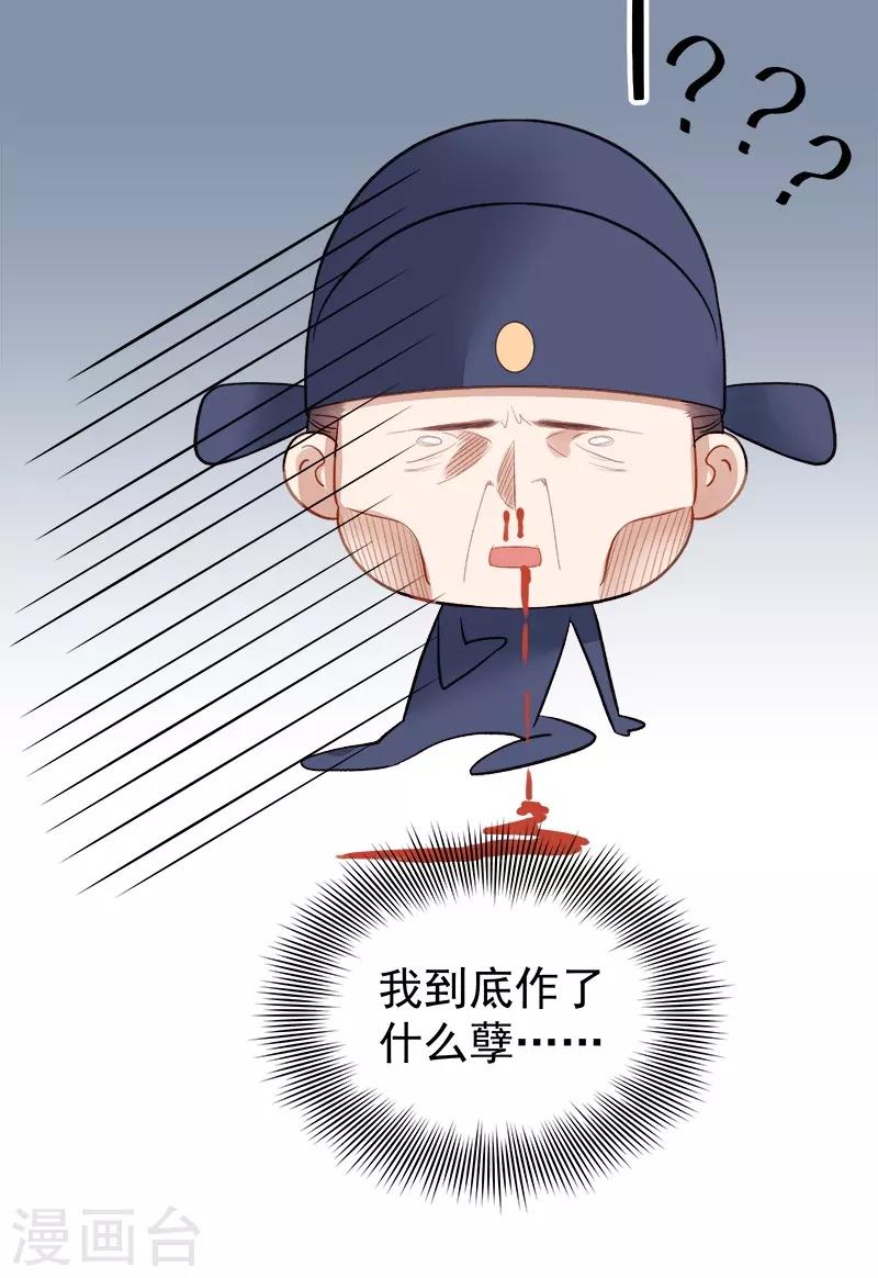 第95话 为师求情-第96话