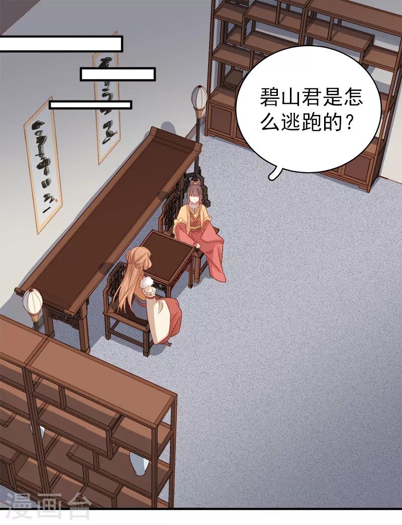 第95话 为师求情-第96话