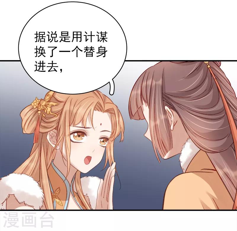 第95话 为师求情-第96话