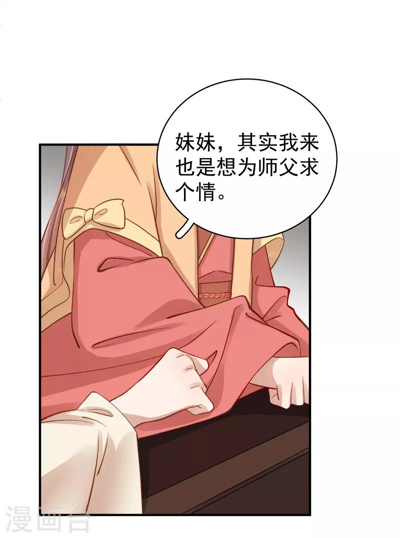 第95话 为师求情-第96话