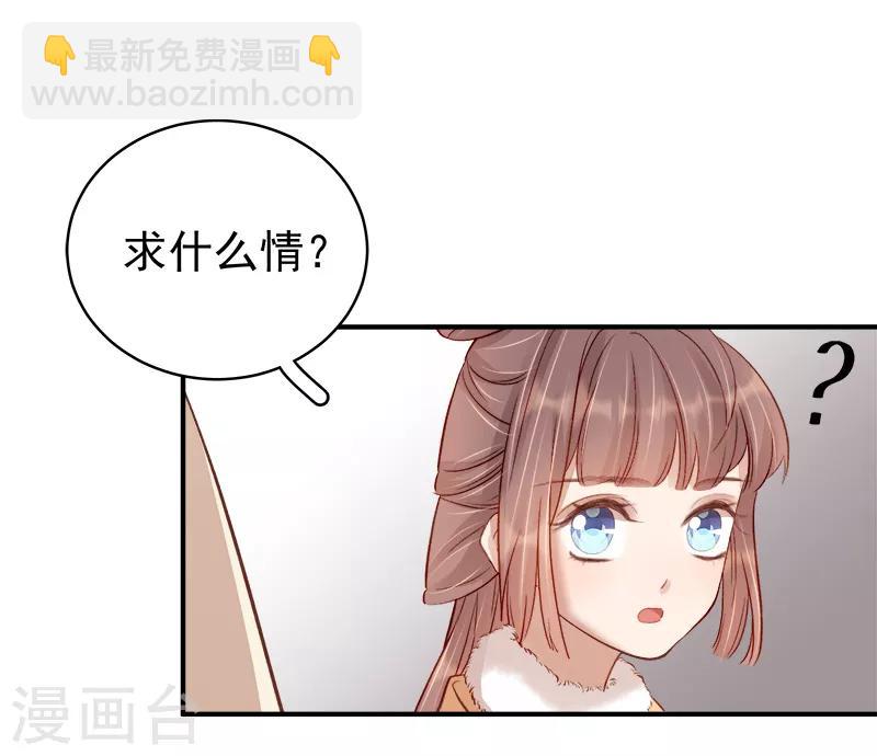 第95话 为师求情-第96话