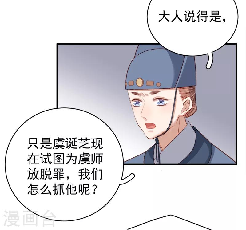 第97话 速战速决-第98话