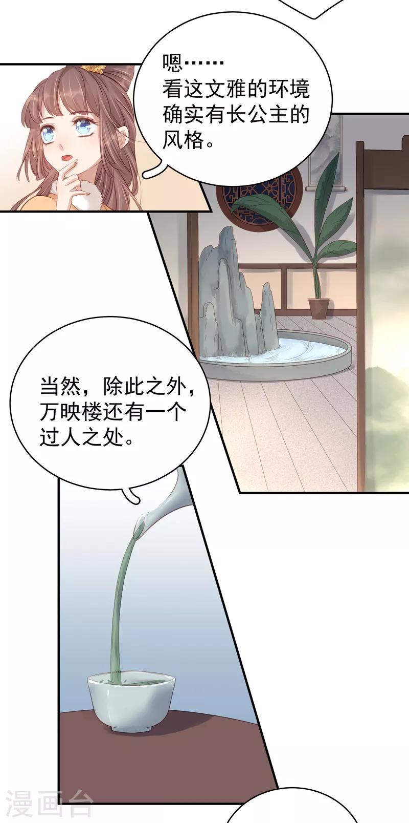 第99话 花灯节-第100话