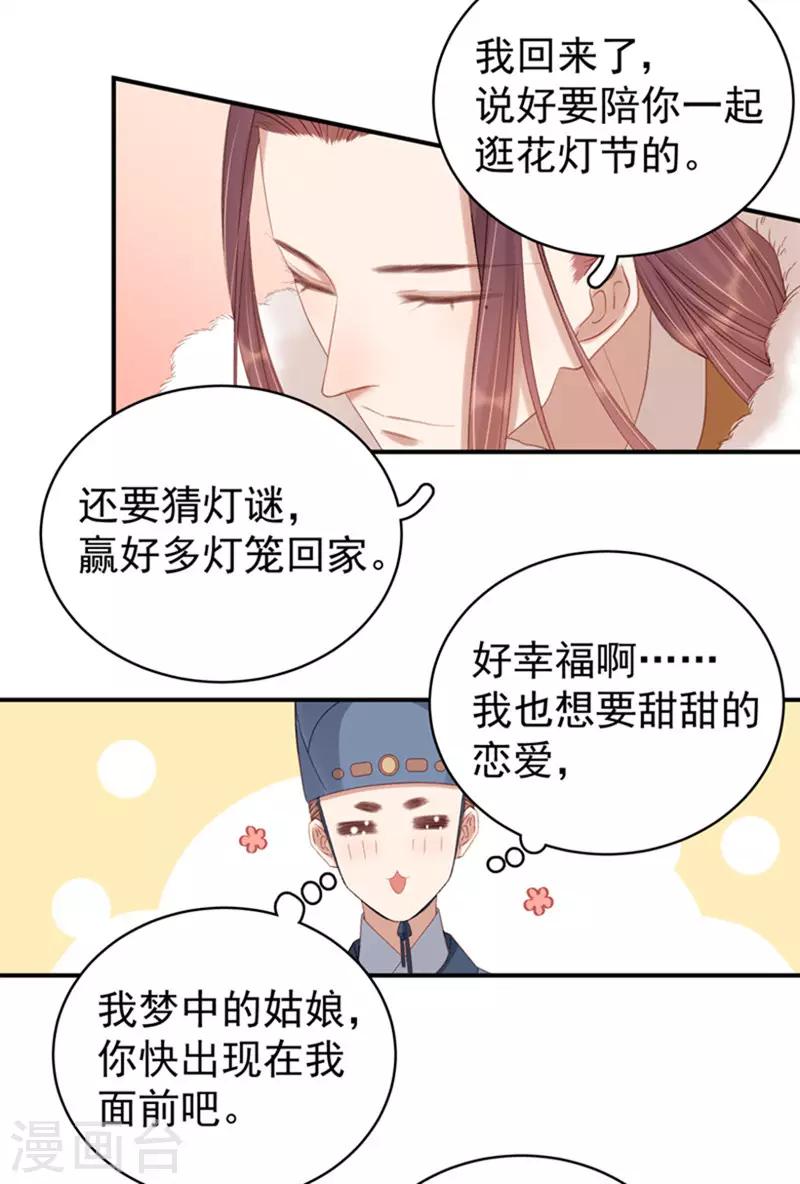第99话 花灯节-第100话