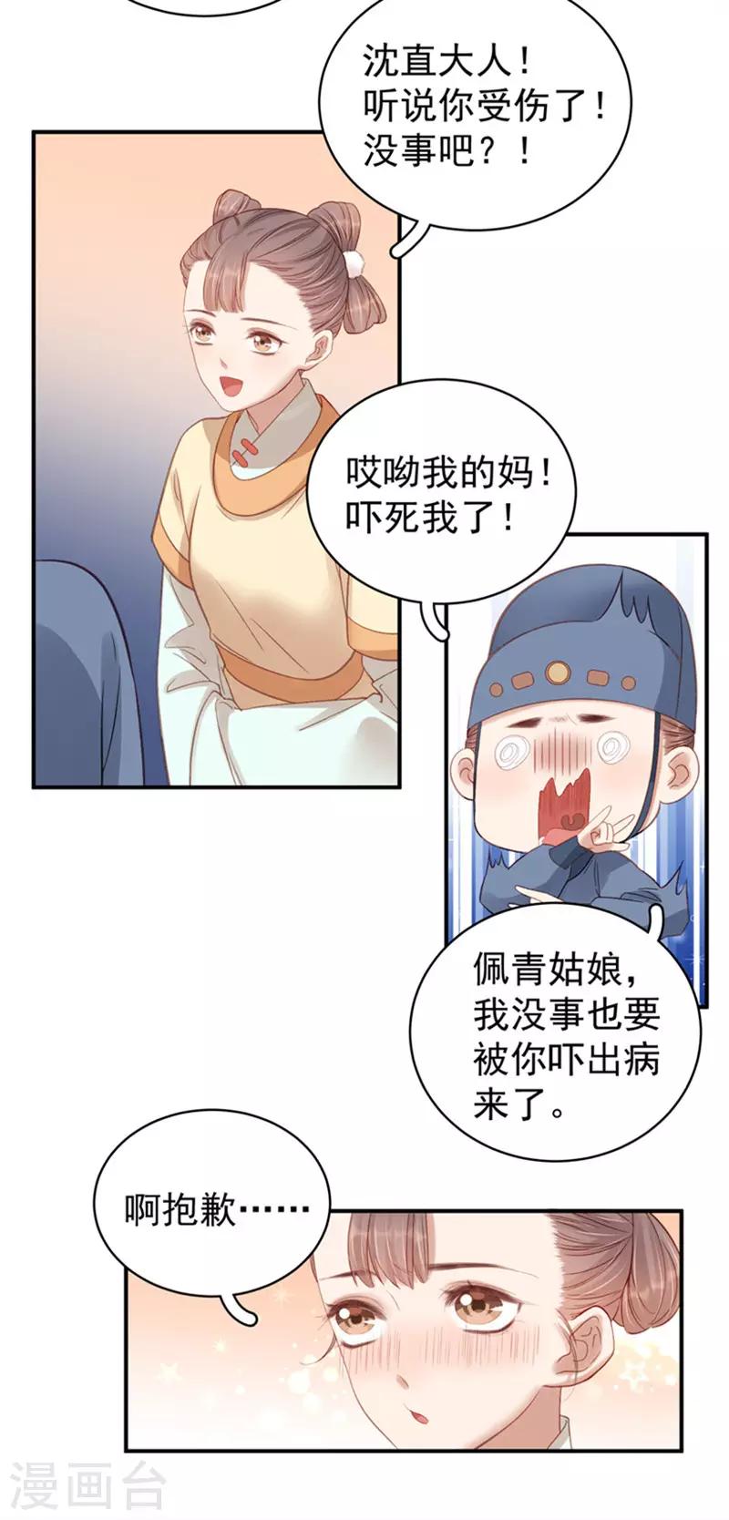 第99话 花灯节-第100话