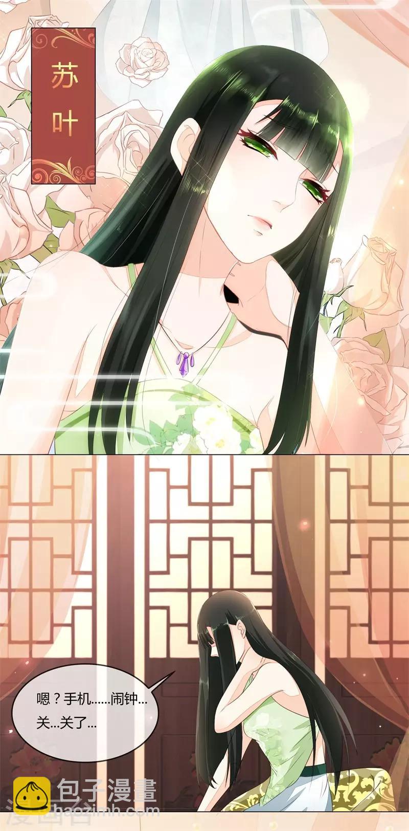 第1话 什么？给谁侍寝？-第2话