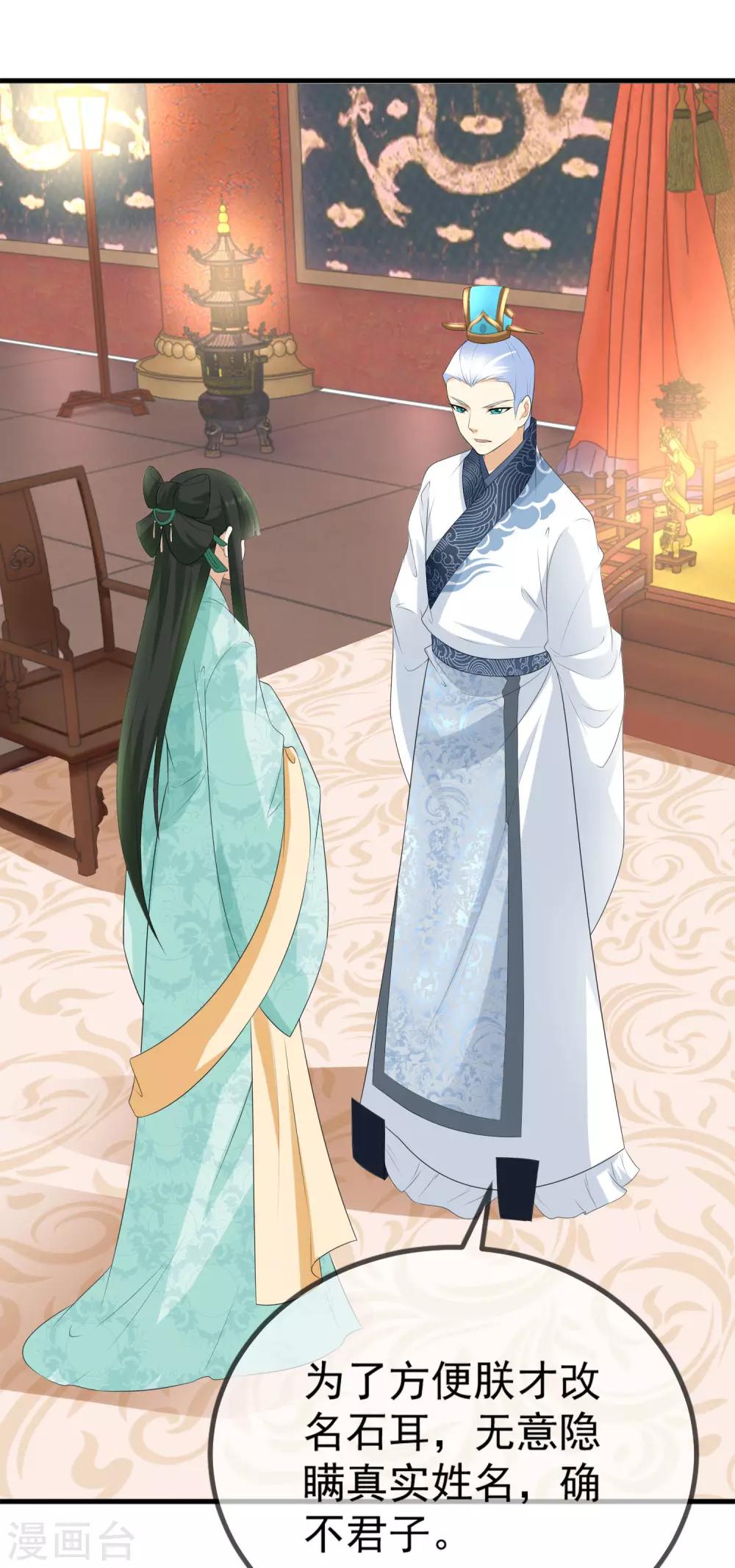 第11话 今晚霜华宫团建-第12话