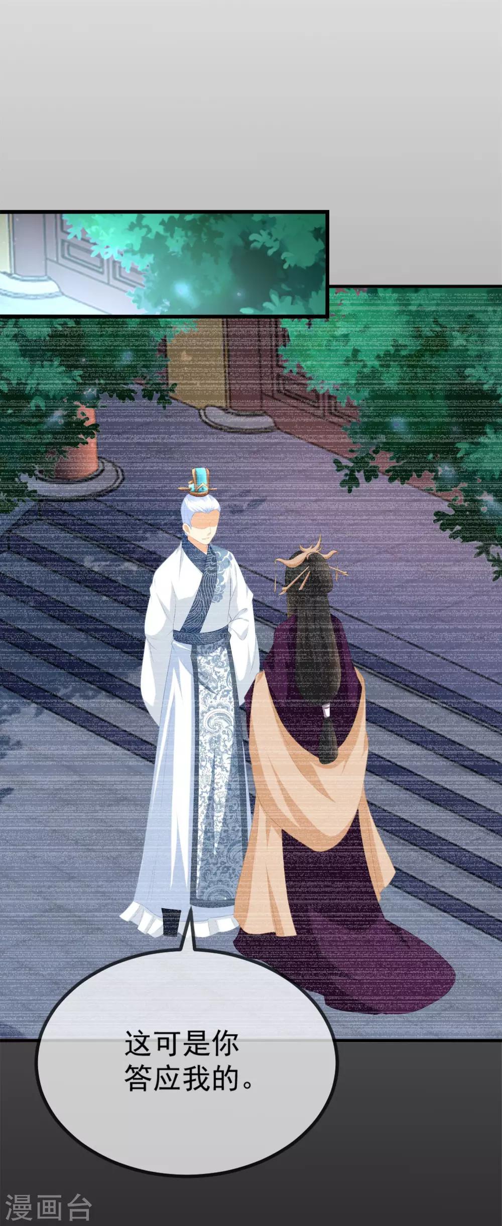第11话 今晚霜华宫团建-第12话