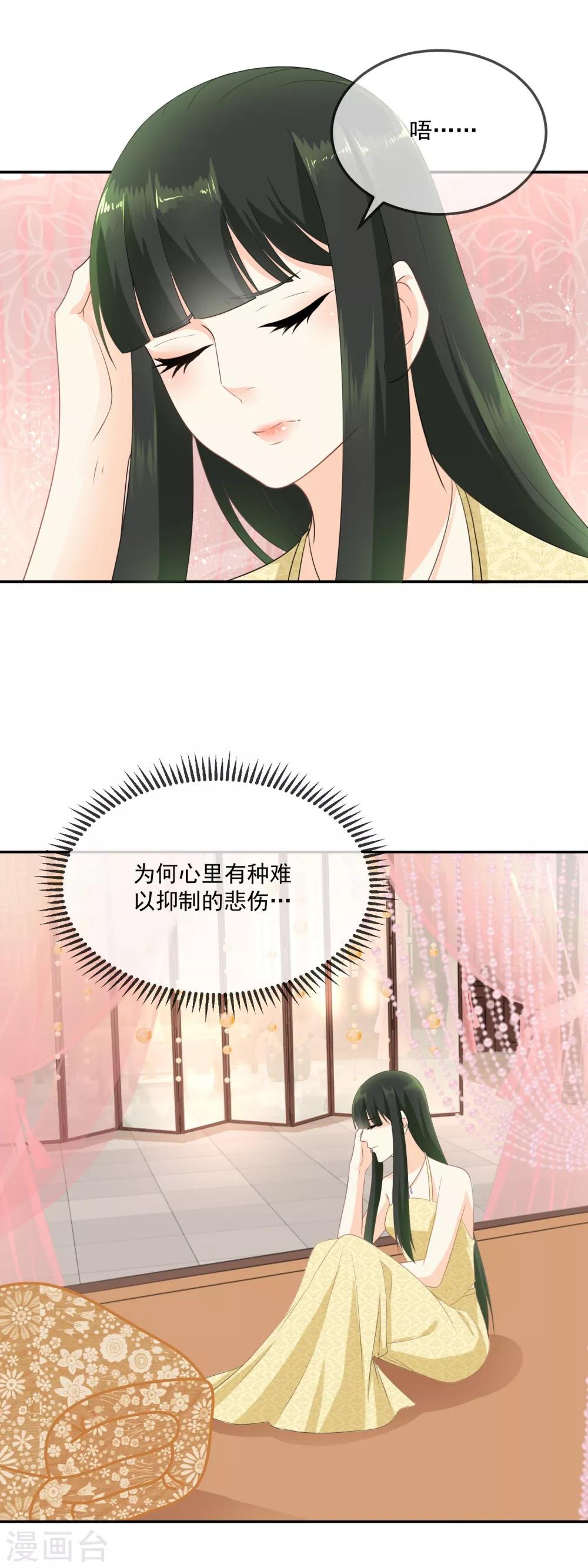 第13话 摔倒在东方祁怀里-第14话
