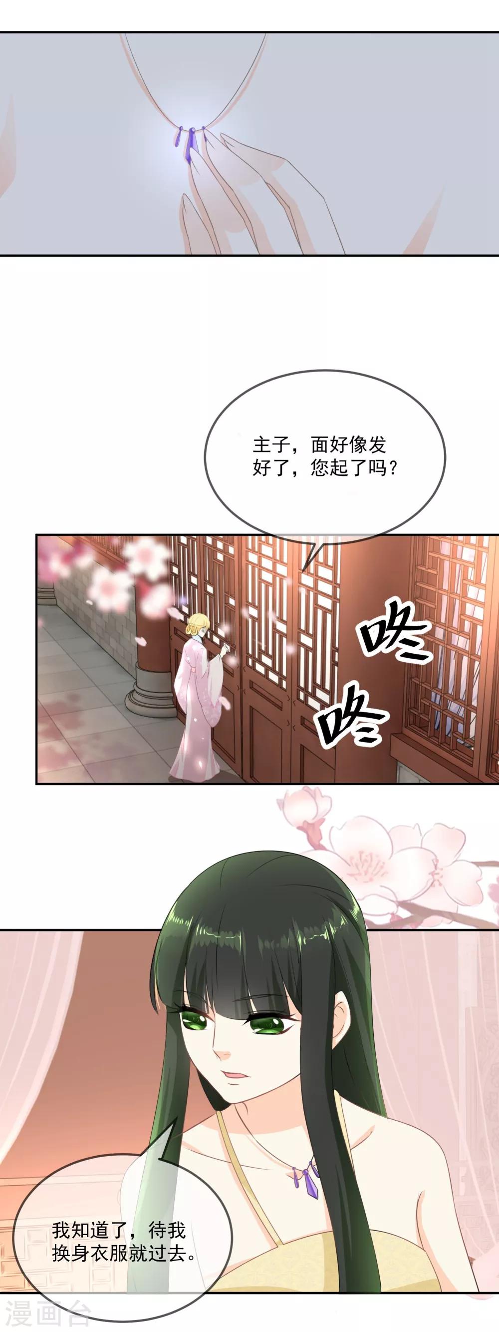第13话 摔倒在东方祁怀里-第14话