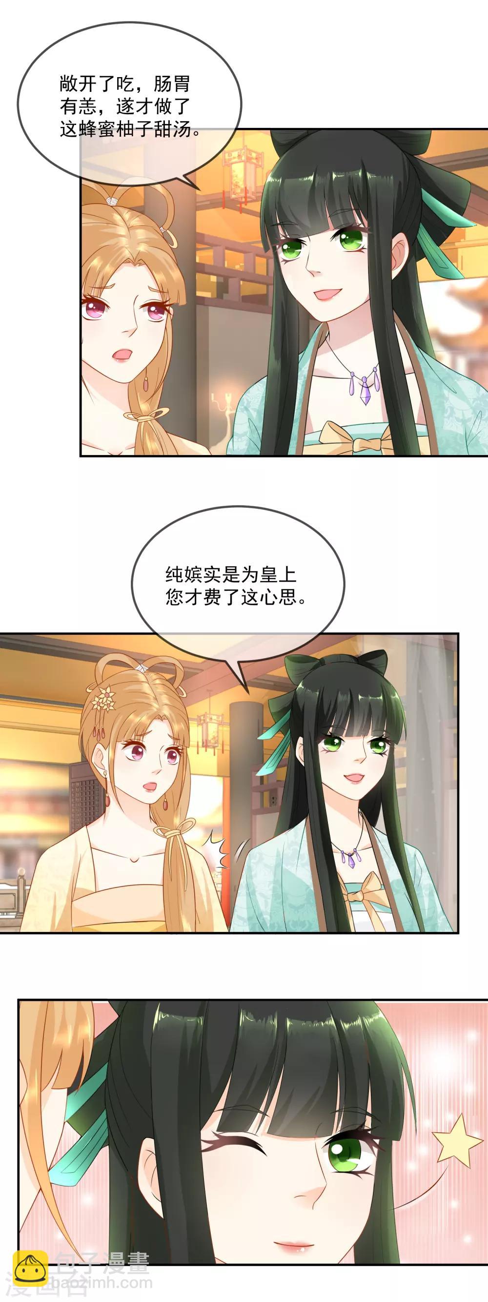 第17话 实属美味，不必降罪-第18话