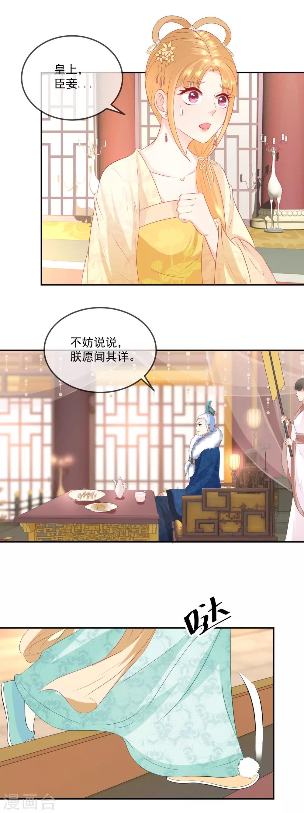 第17话 实属美味，不必降罪-第18话