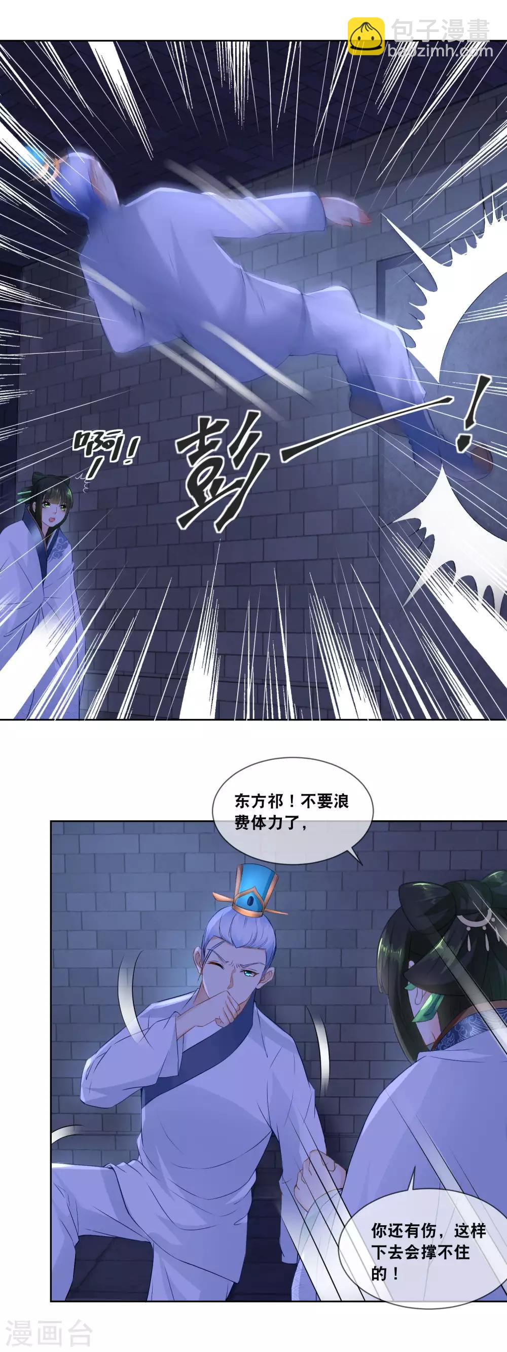 第24话 伤口不处理好就会感染的-第26话