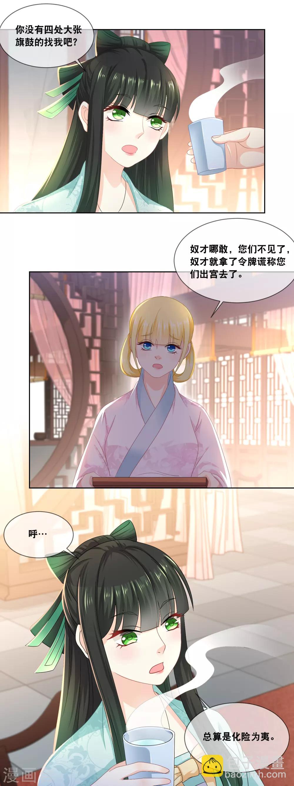 第28话 &hellip;&hellip;总算是化险为夷！-第30话
