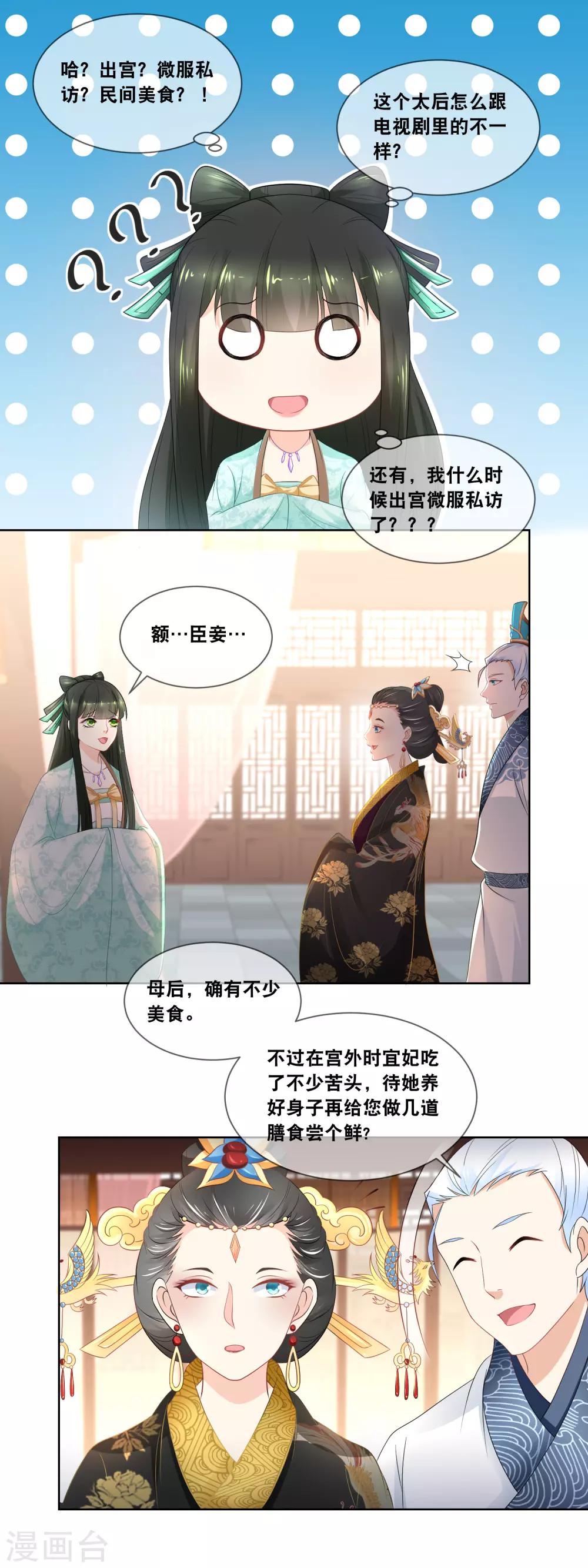 第28话 &hellip;&hellip;总算是化险为夷！-第30话