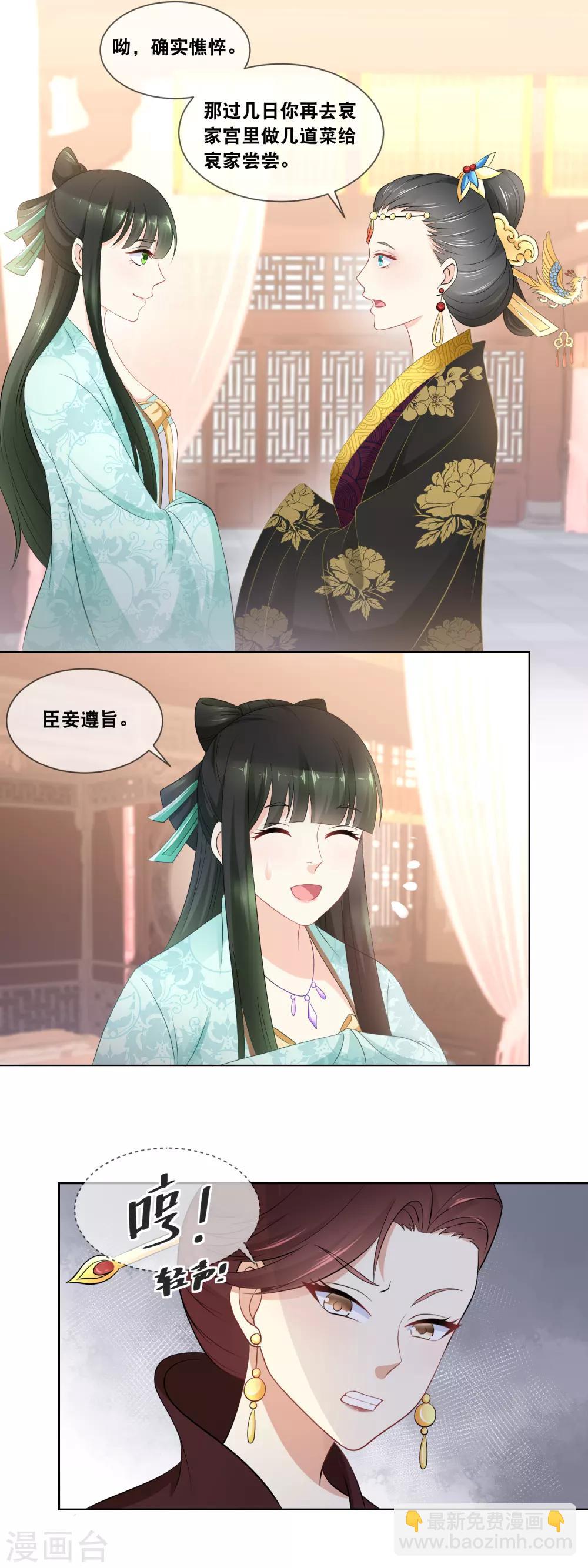 第28话 &hellip;&hellip;总算是化险为夷！-第30话