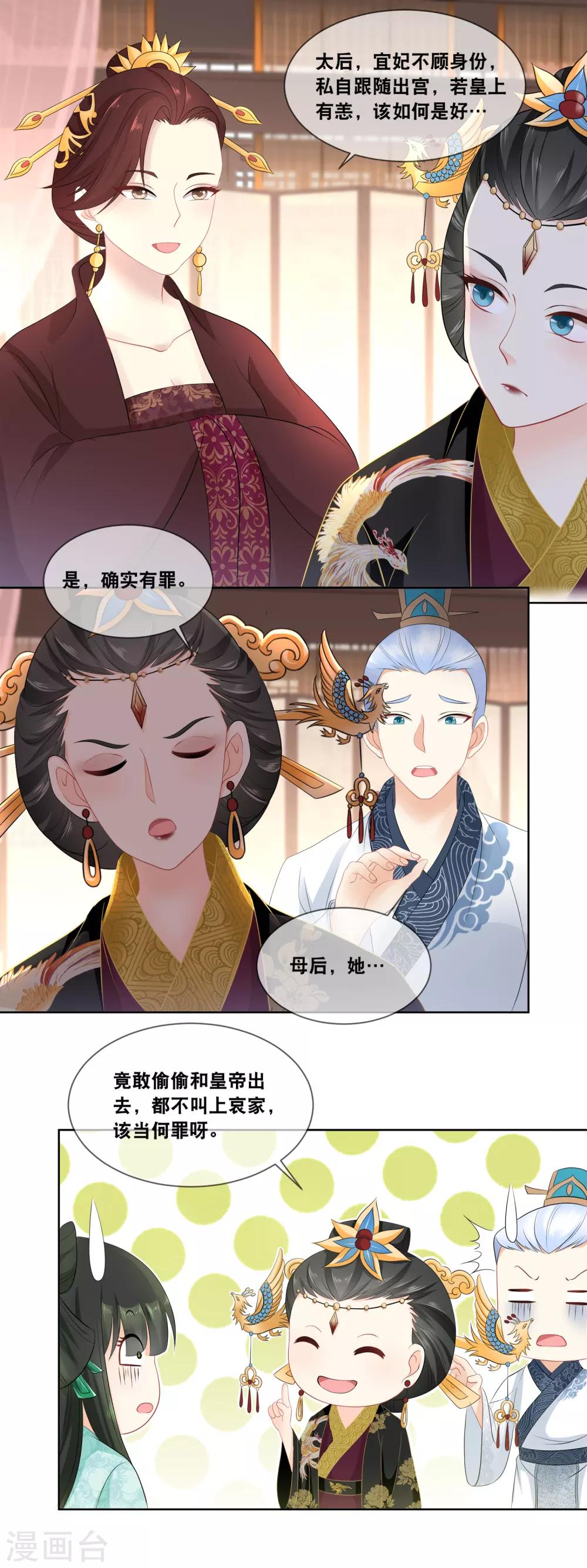 第28话 &hellip;&hellip;总算是化险为夷！-第30话