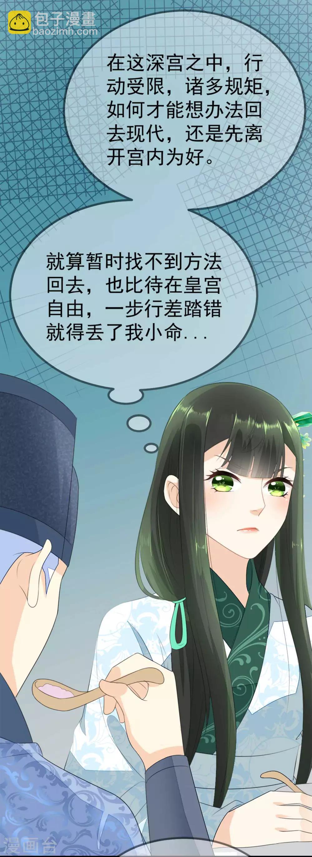第3话 如是有缘，自会再见-第4话
