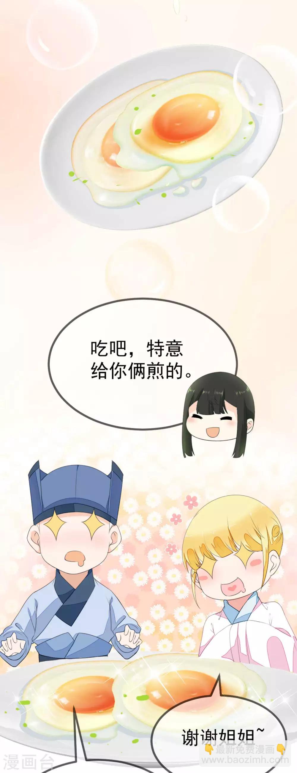 第3话 如是有缘，自会再见-第4话