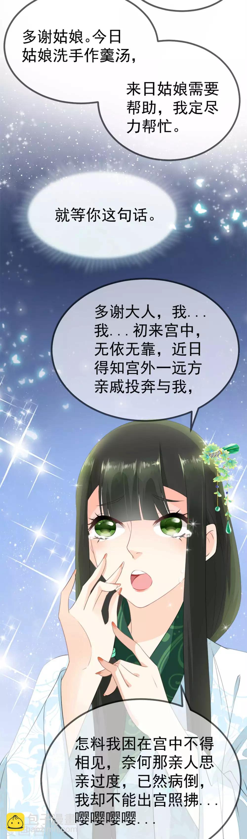 第3话 如是有缘，自会再见-第4话