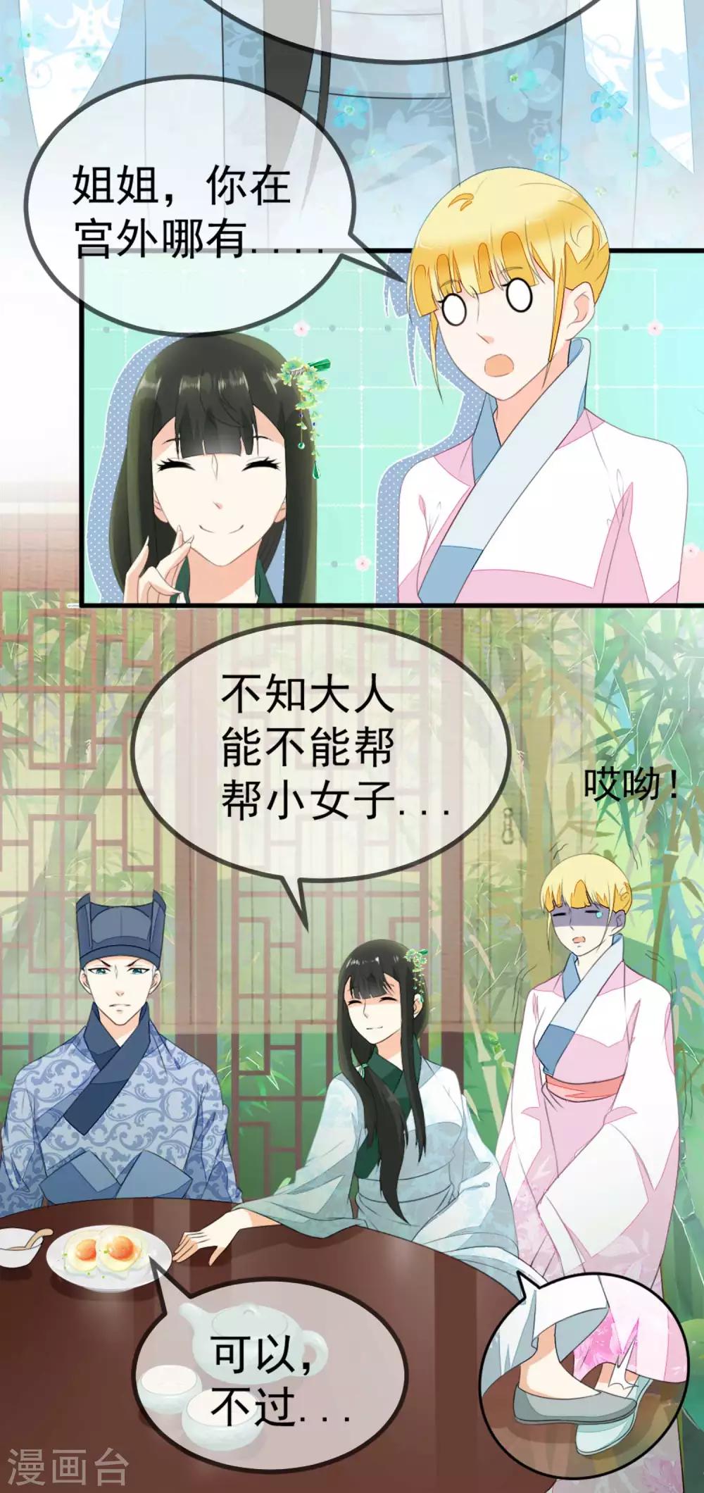 第3话 如是有缘，自会再见-第4话