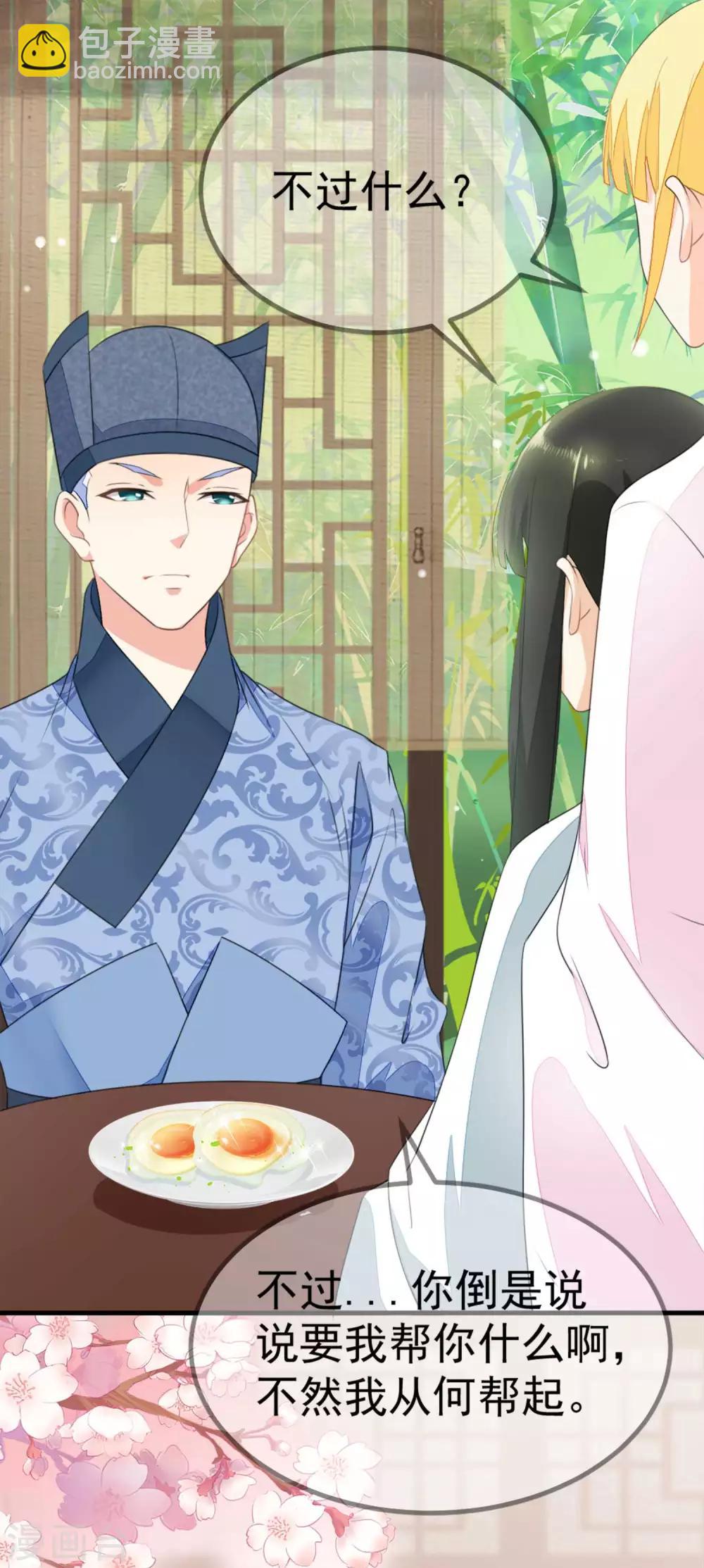 第3话 如是有缘，自会再见-第4话