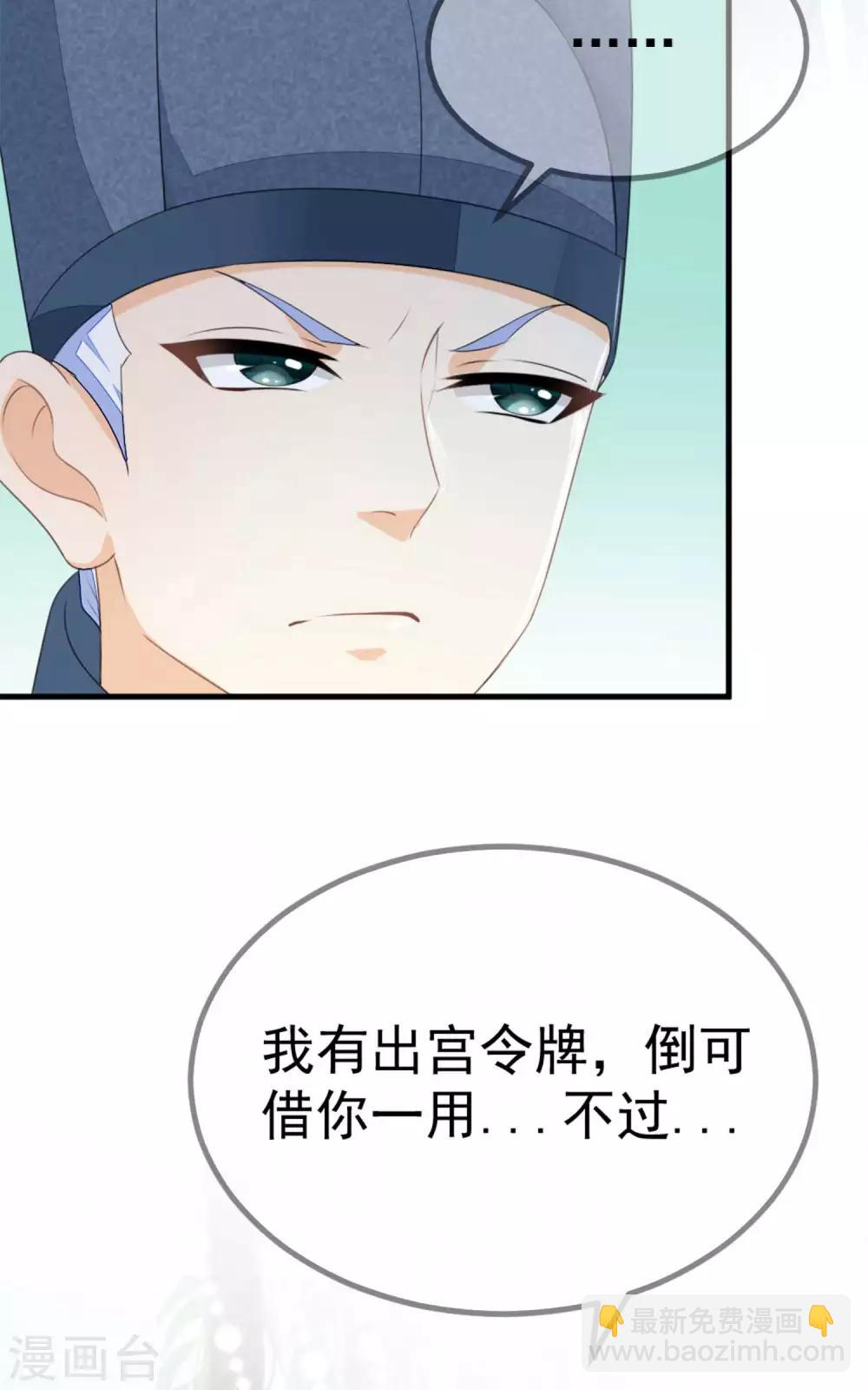 第3话 如是有缘，自会再见-第4话