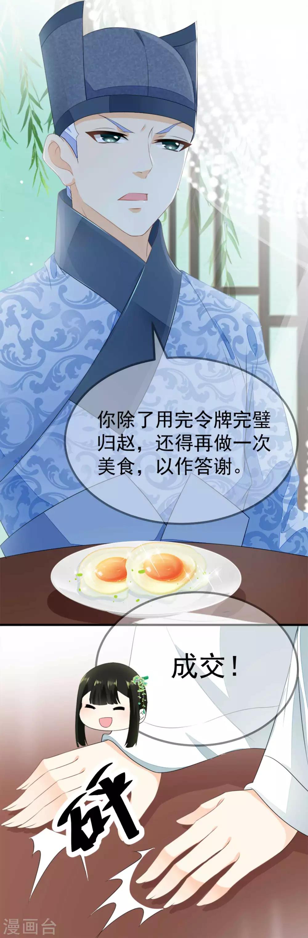 第3话 如是有缘，自会再见-第4话
