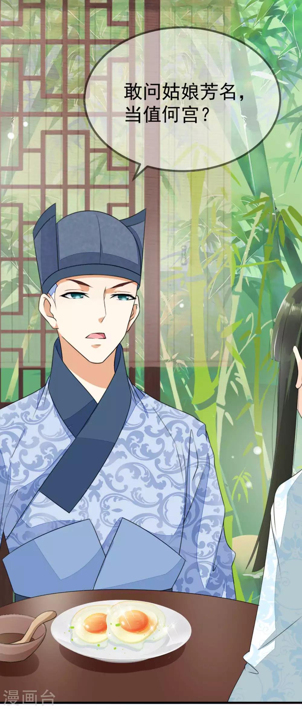 第3话 如是有缘，自会再见-第4话