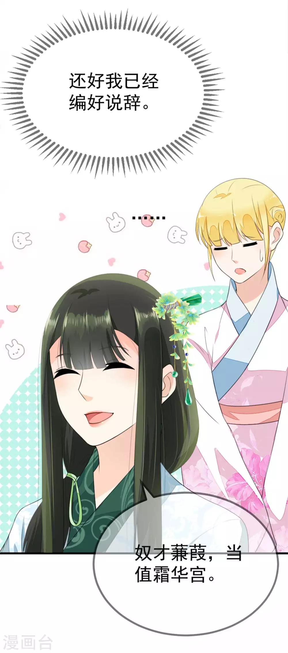 第3话 如是有缘，自会再见-第4话
