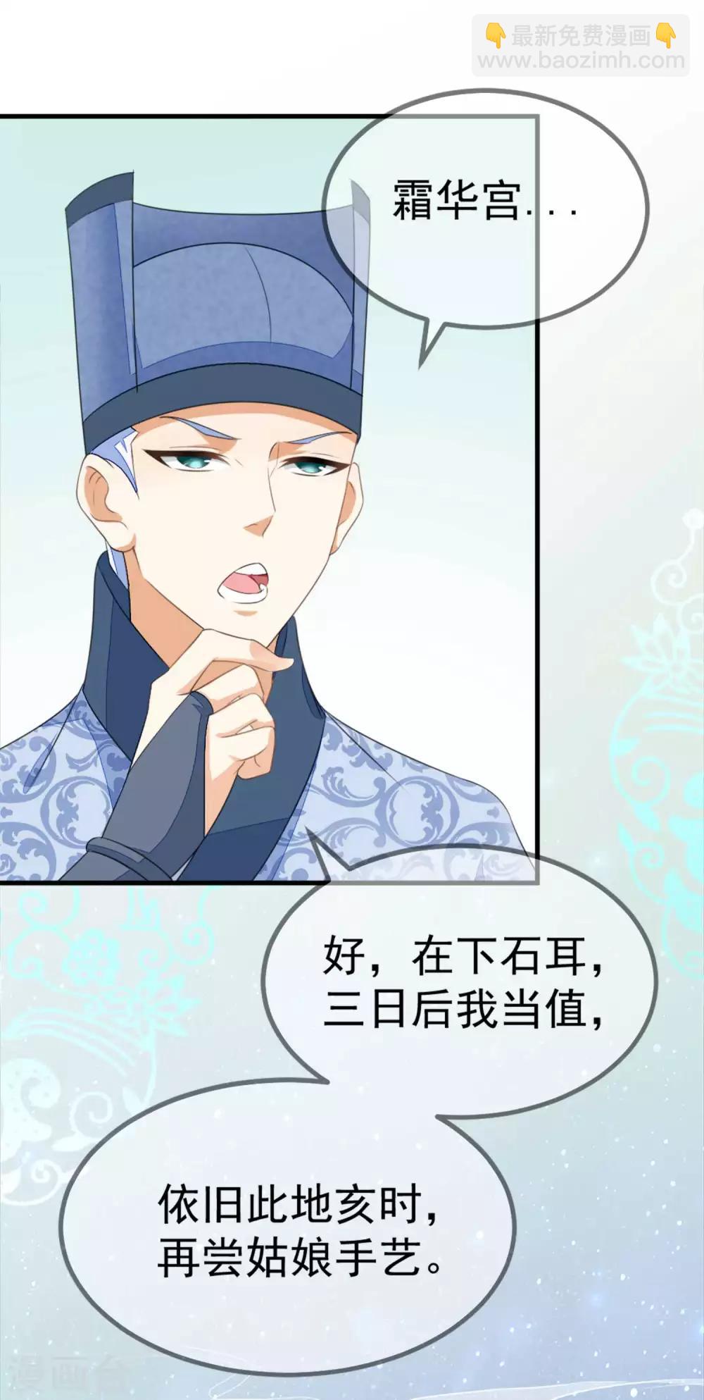 第3话 如是有缘，自会再见-第4话