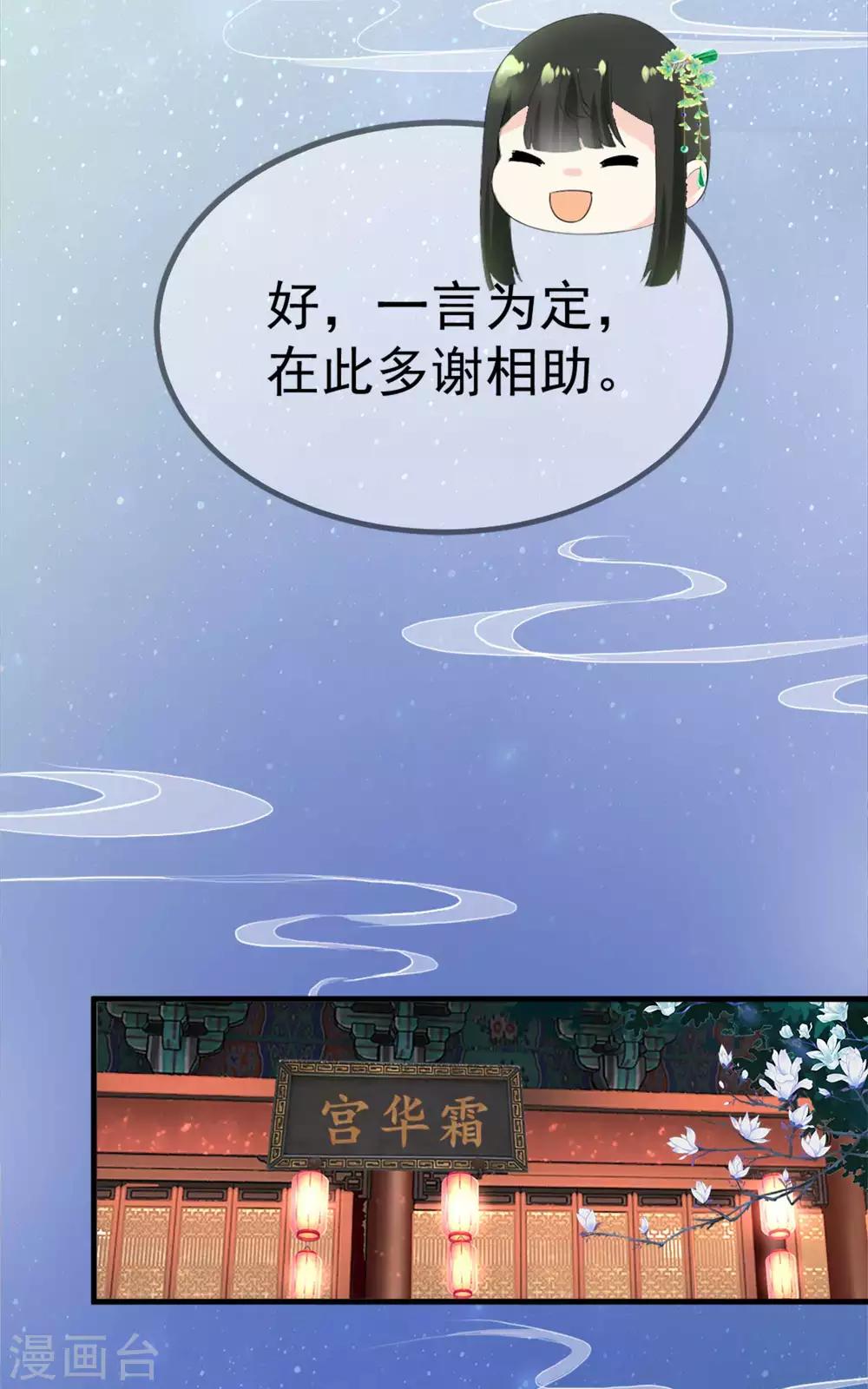 第3话 如是有缘，自会再见-第4话