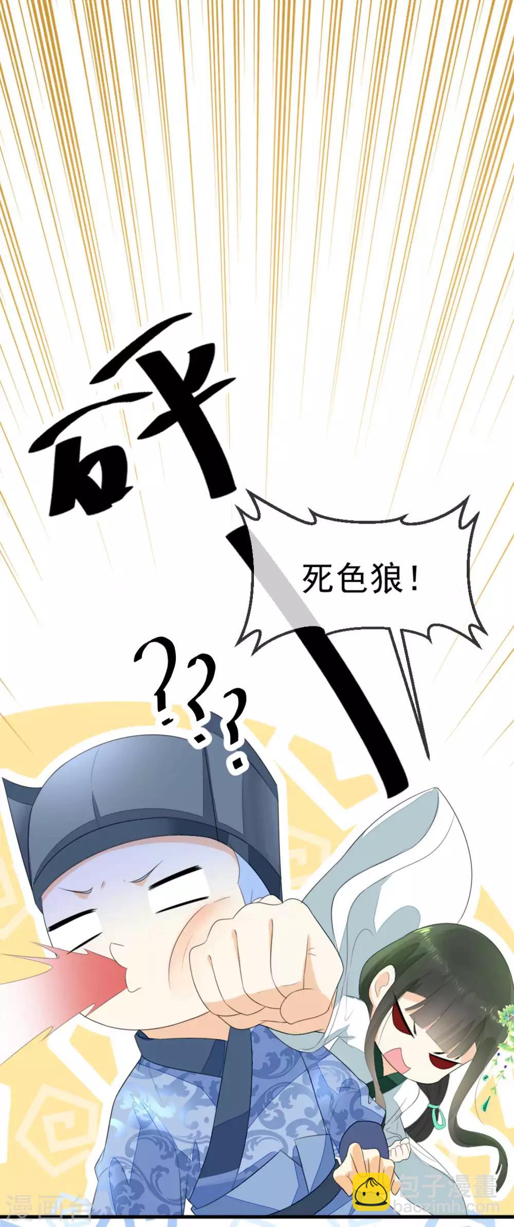 第3话 如是有缘，自会再见-第4话