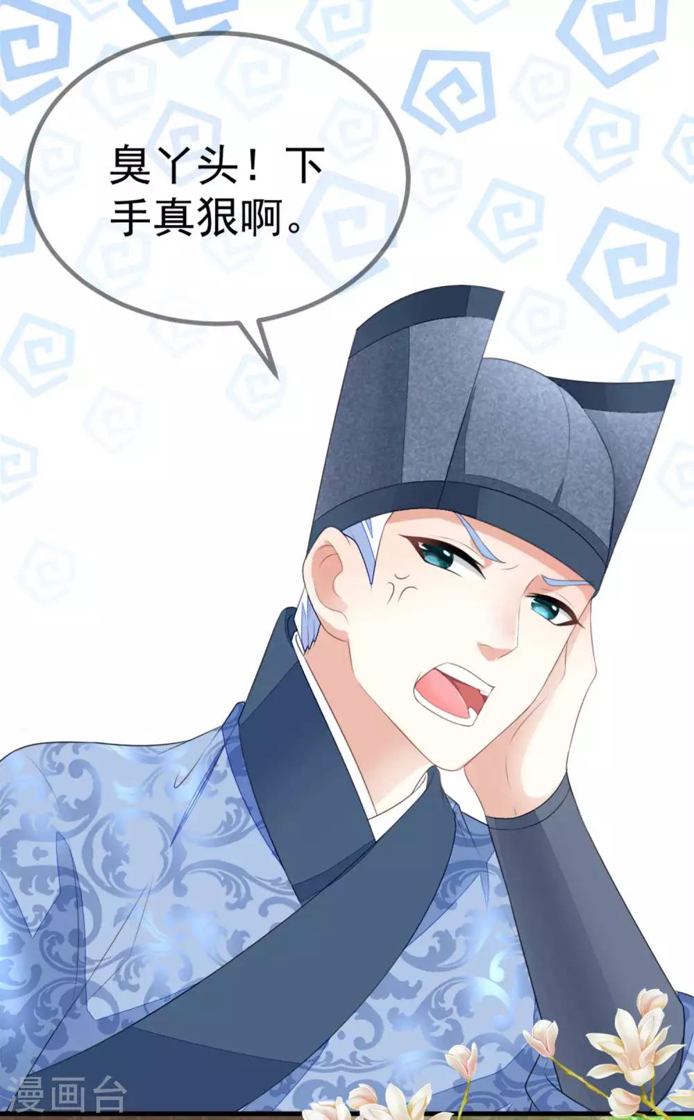 第3话 如是有缘，自会再见-第4话