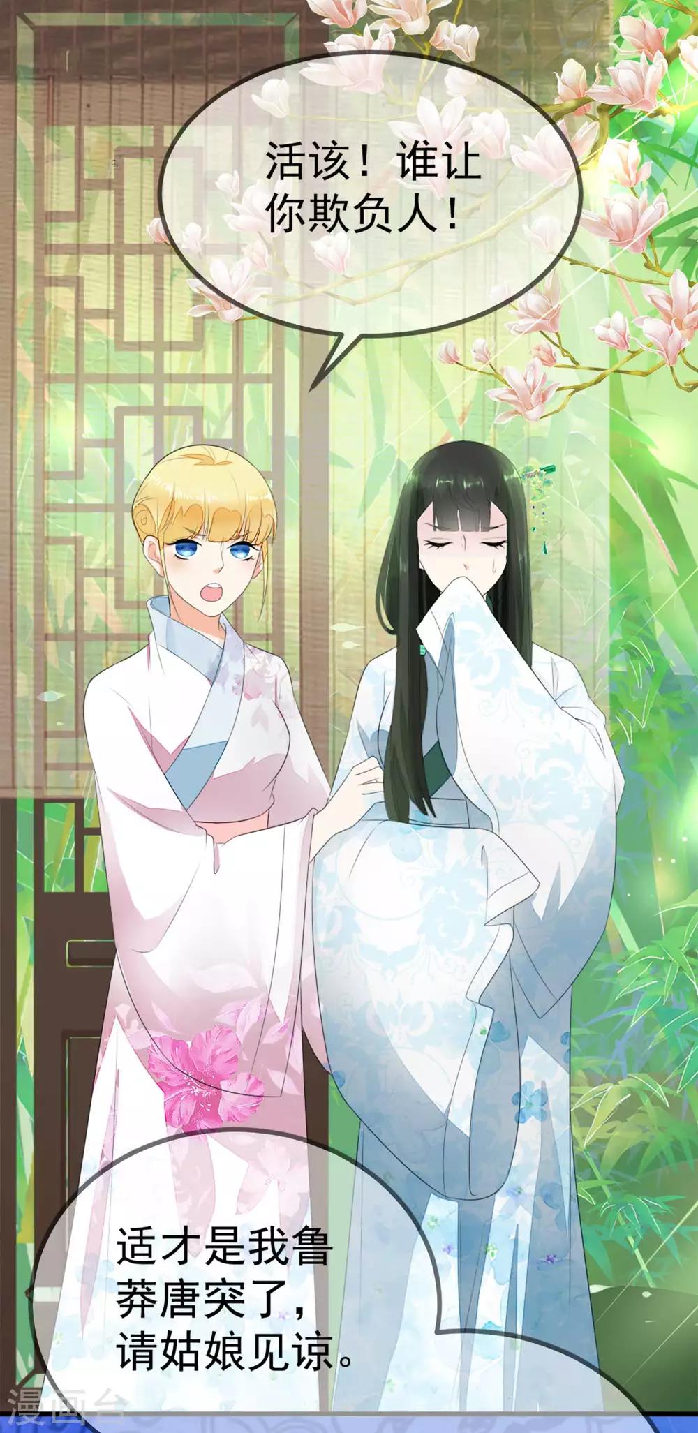第3话 如是有缘，自会再见-第4话