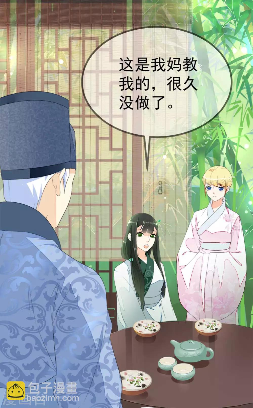 第3话 如是有缘，自会再见-第4话