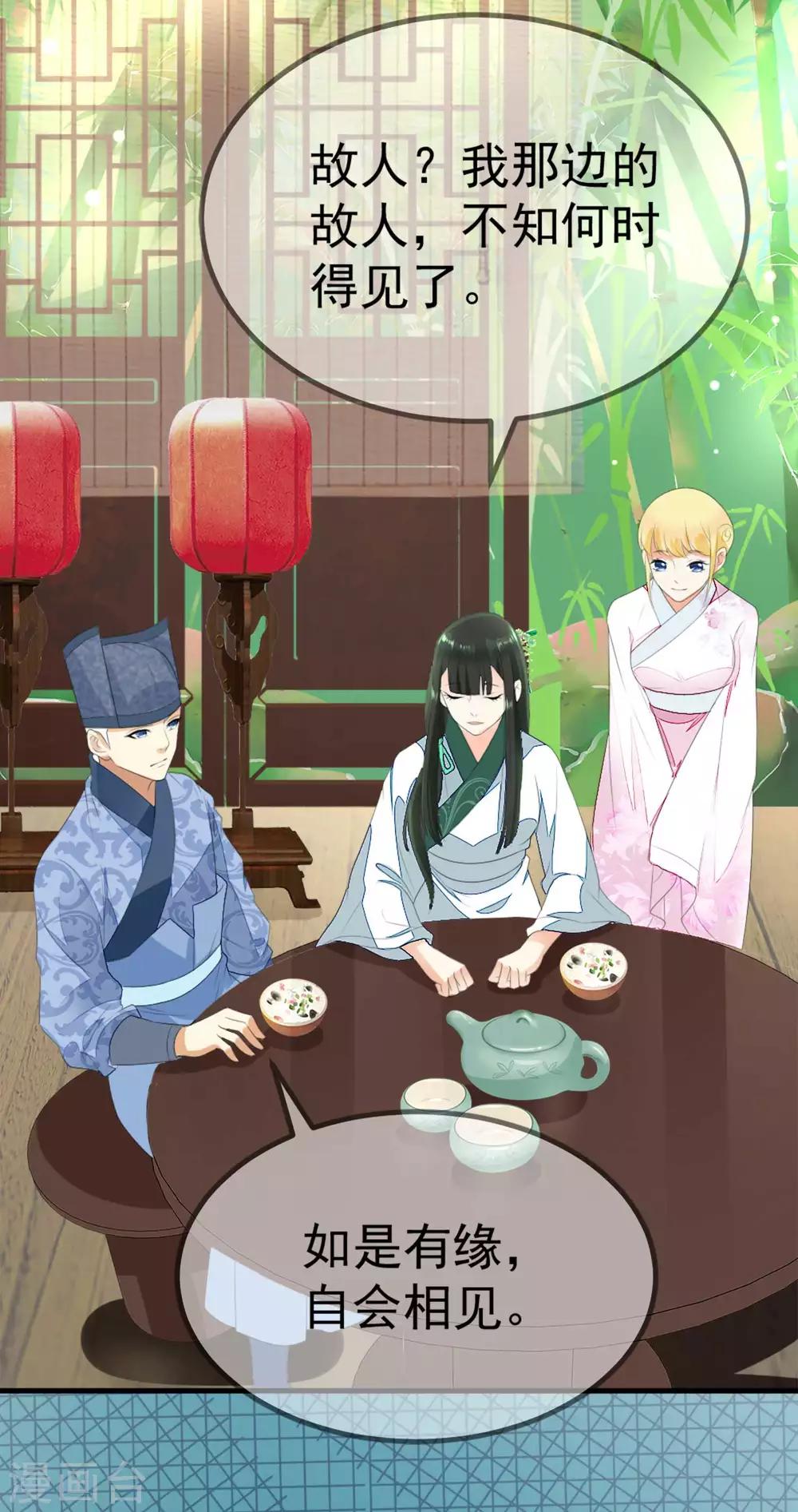 第3话 如是有缘，自会再见-第4话