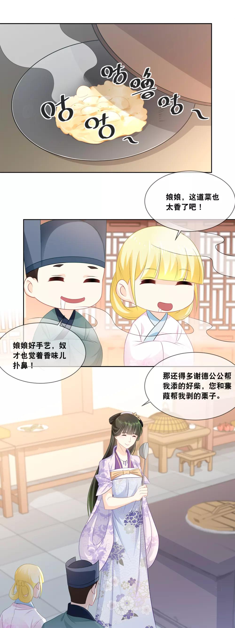 第30话 太后的赏赐-第32话