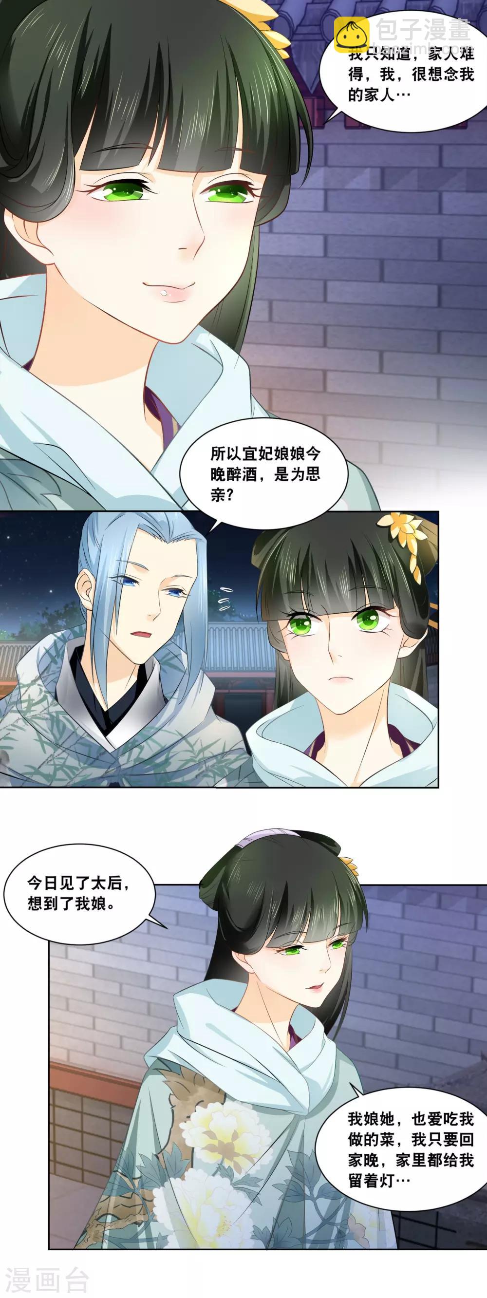第34话 我很想念我的家人&hellip;&hellip;-第36话