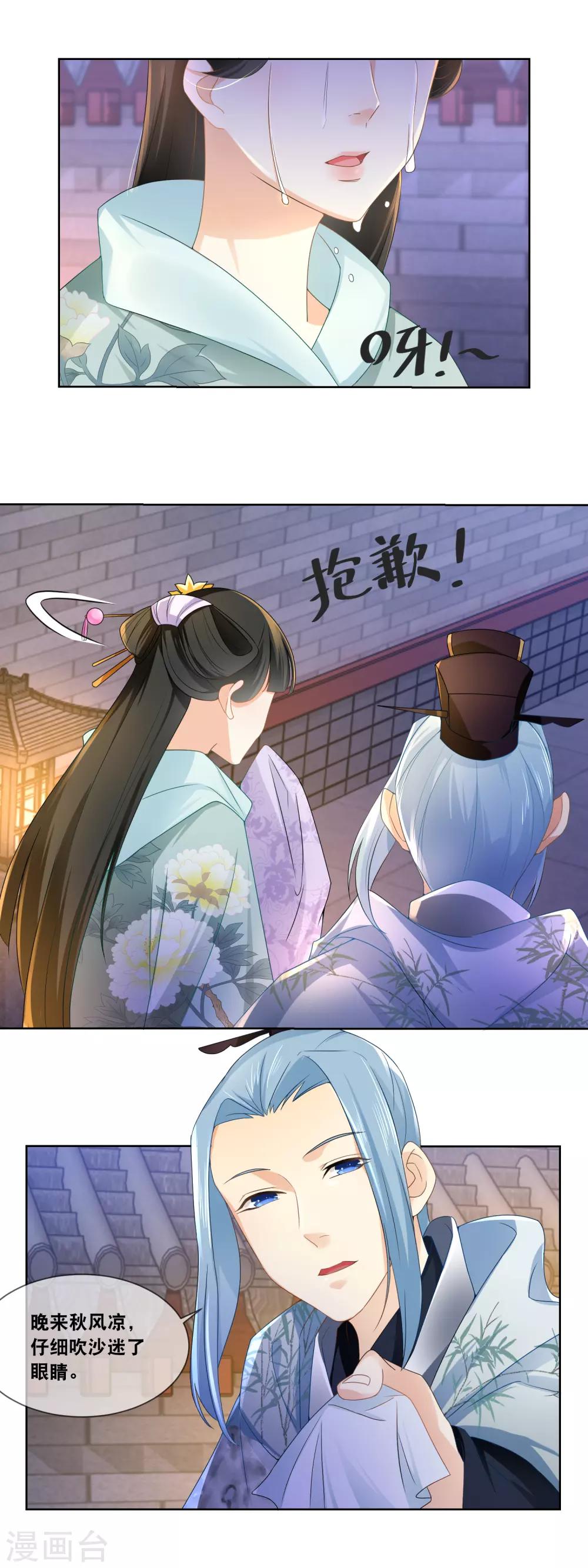 第34话 我很想念我的家人&hellip;&hellip;-第36话