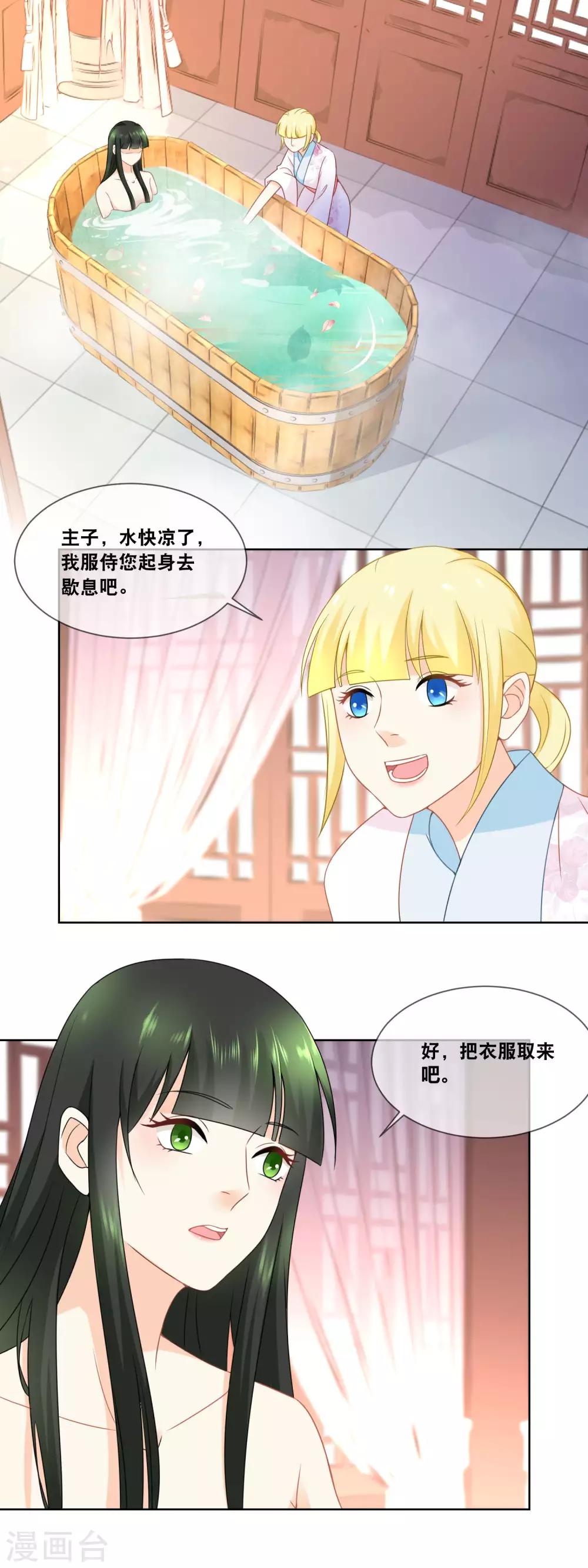 第36话 太后有请&hellip;&hellip;-第38话