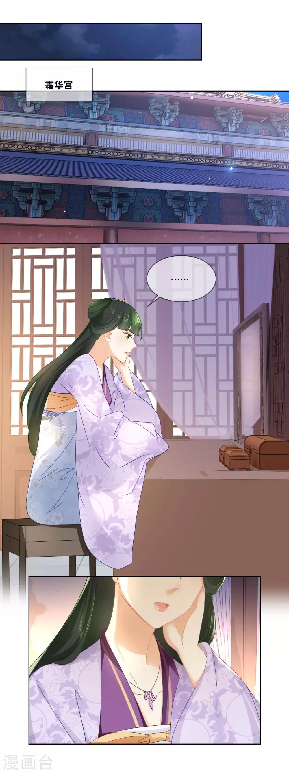 第36话 太后有请&hellip;&hellip;-第38话