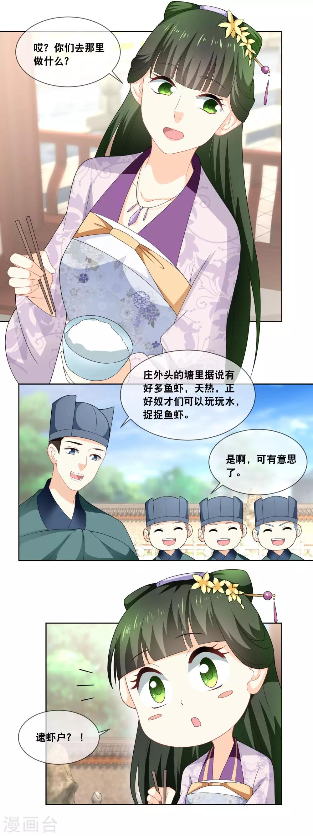 第38话 庄外的塘里有&hellip;&hellip;-第40话