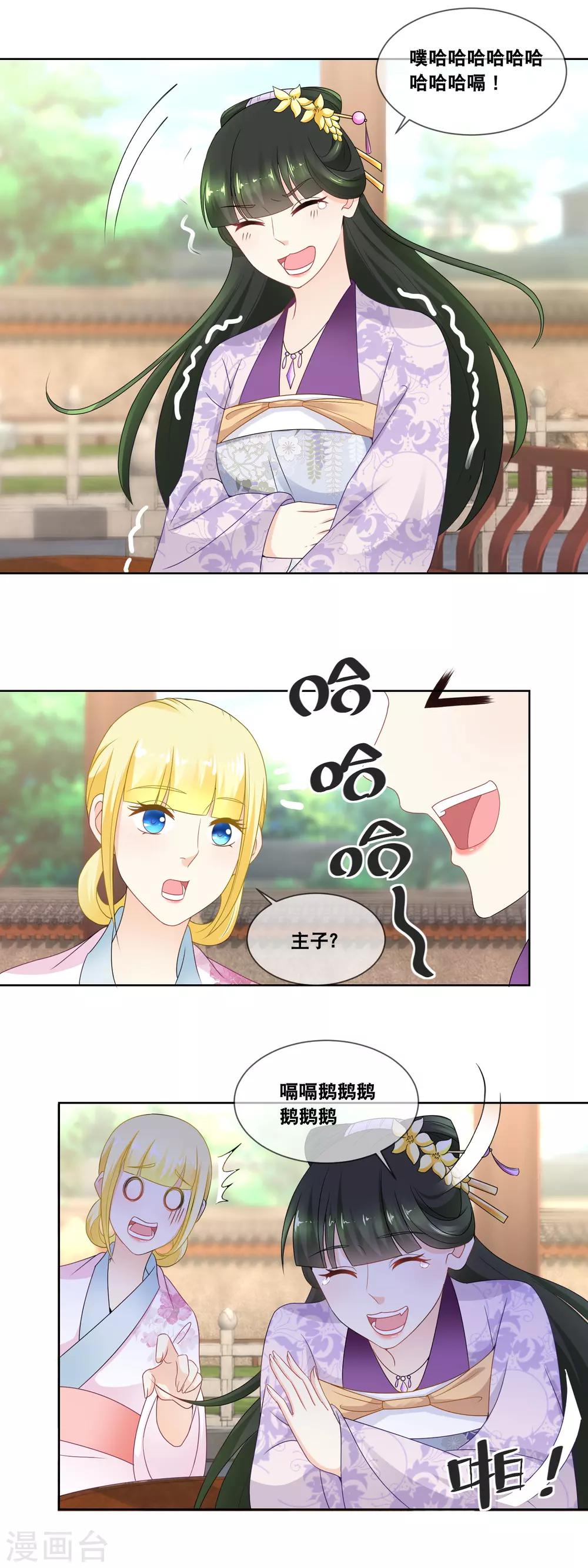 第38话 庄外的塘里有&hellip;&hellip;-第40话