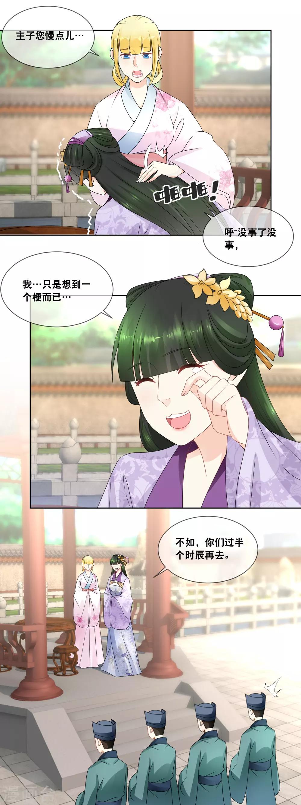 第38话 庄外的塘里有&hellip;&hellip;-第40话