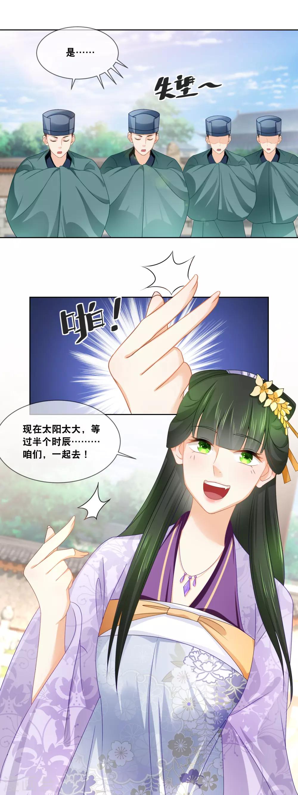 第38话 庄外的塘里有&hellip;&hellip;-第40话