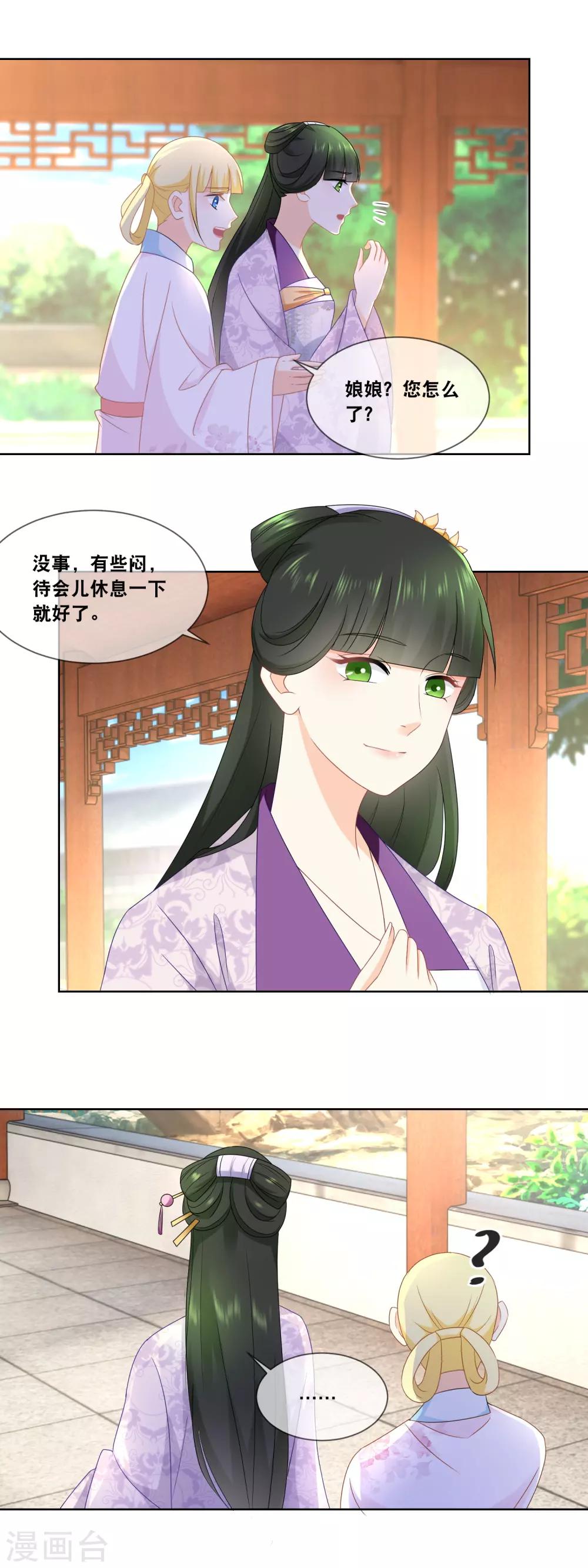 第38话 庄外的塘里有&hellip;&hellip;-第40话
